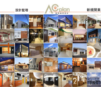 ACプラン 動物病院設計 設計実例